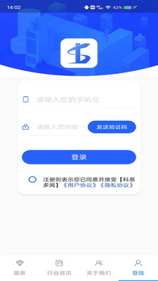 科易多闻手机客户端app下载v3.10.2