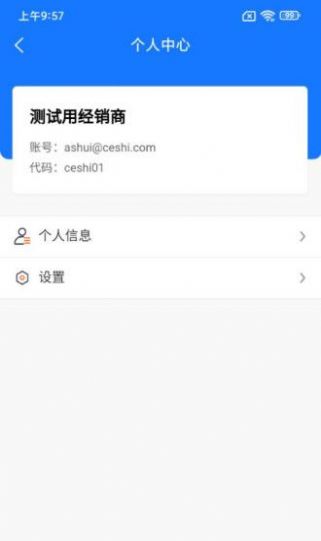 GACT售后保修服务系统app手机版下载v1.0.1