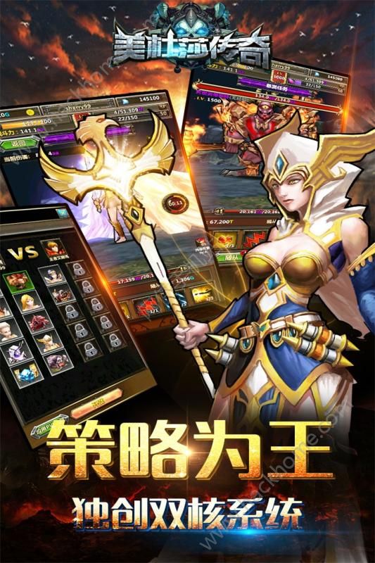 美杜莎传奇游戏官方版下载v1.1.0