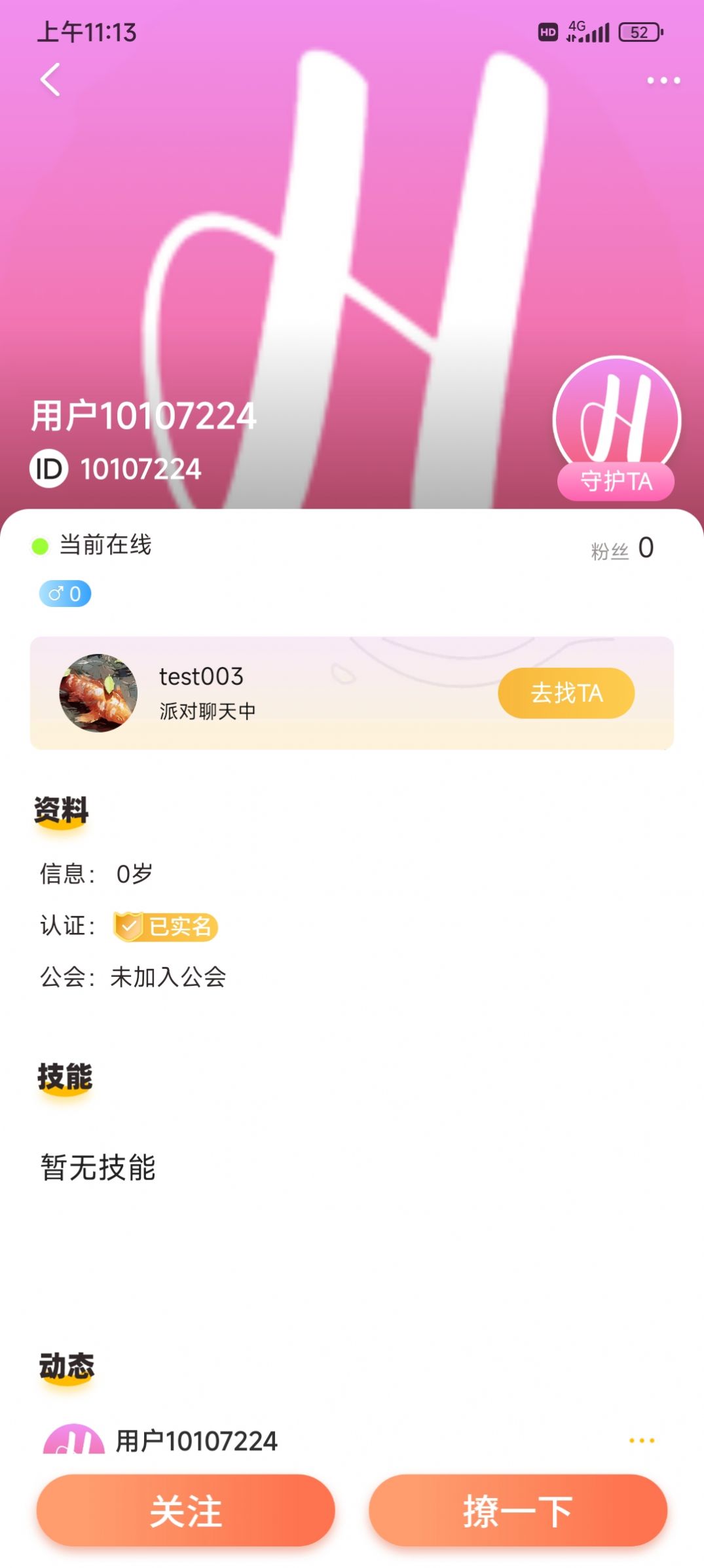 欢乐聊天app红包版下载v1.0.6