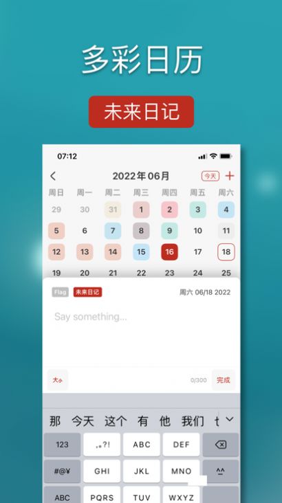 JuJu Diary日记app手机版下载1.0