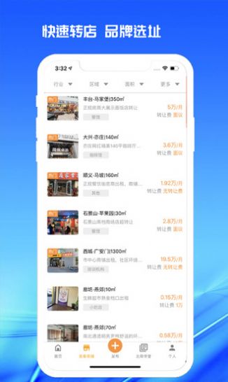 998商铺网官方app下载v3.0.4