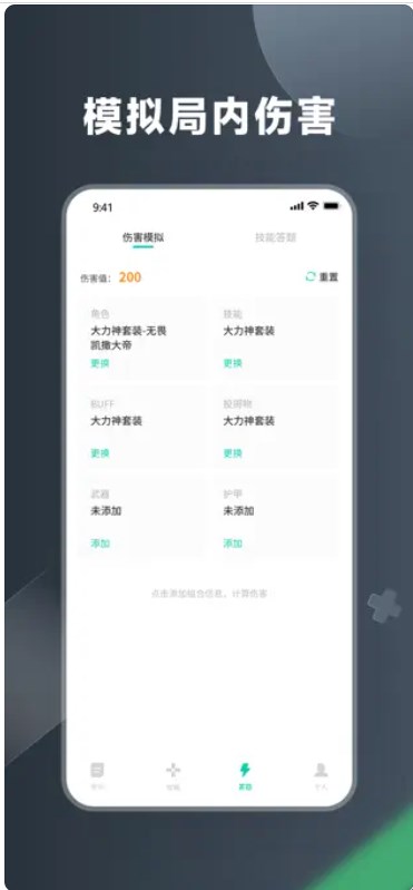 派派游戏助手官方手机版下载v1.0