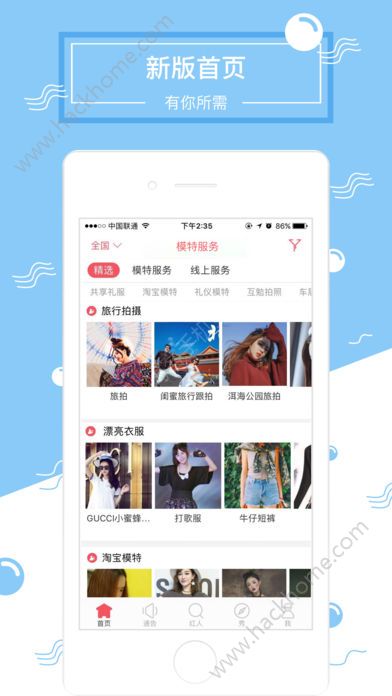 模卡app苹果版软件下载v4.4.0