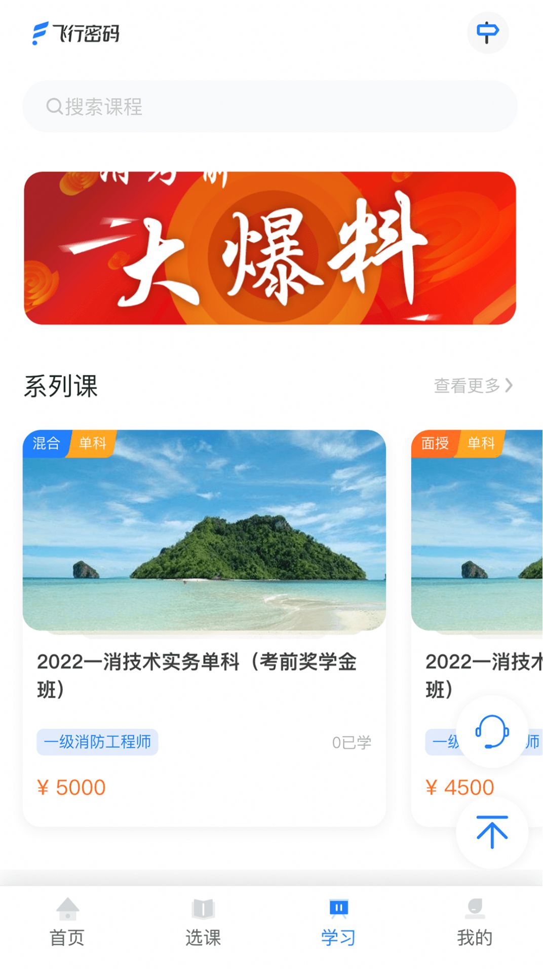 中消消防学习app官方下载v1.0.38