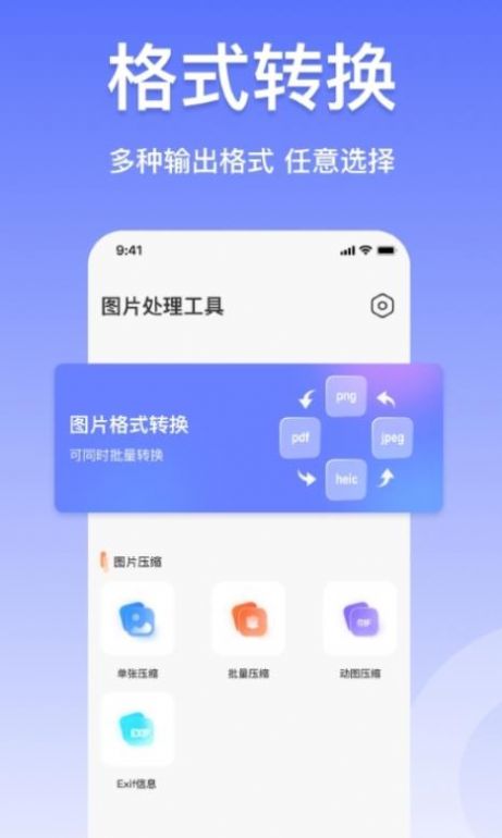 viewer压缩图片app软件官方下载v4.8