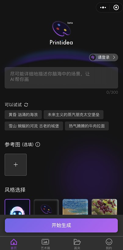 盗梦师微信小程序app手机版v1.0.0