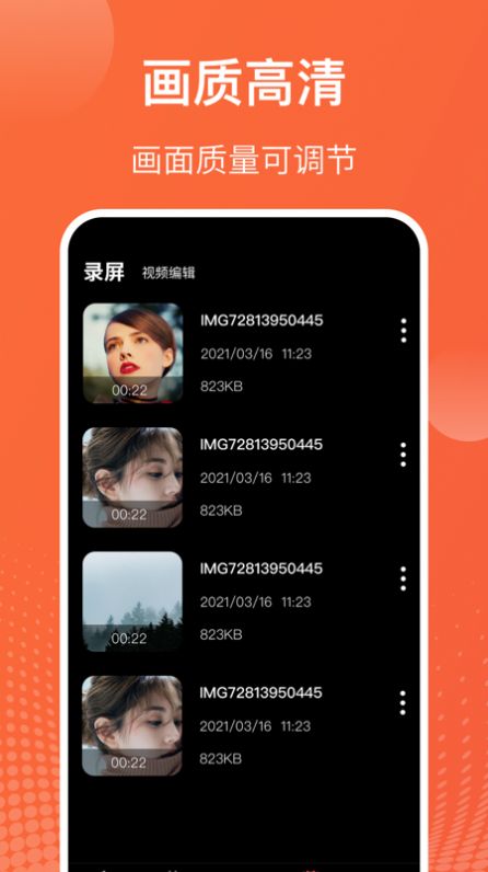 吃鸡游戏录屏大师App官方版下载v3.3.9