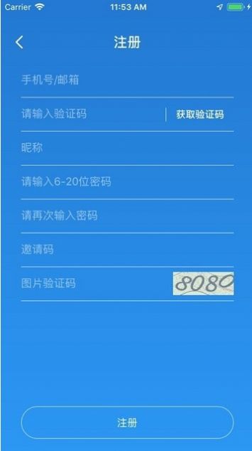 广西税务用人单位客户端app网页版图片1