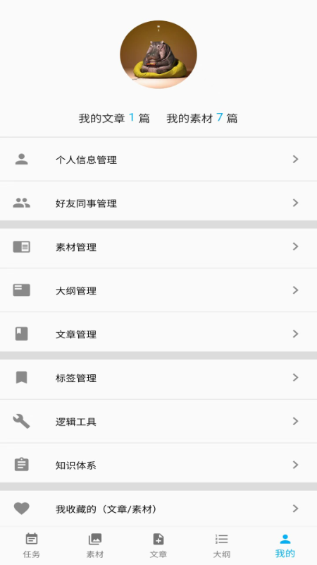 践行知识管理app免费2.2.0