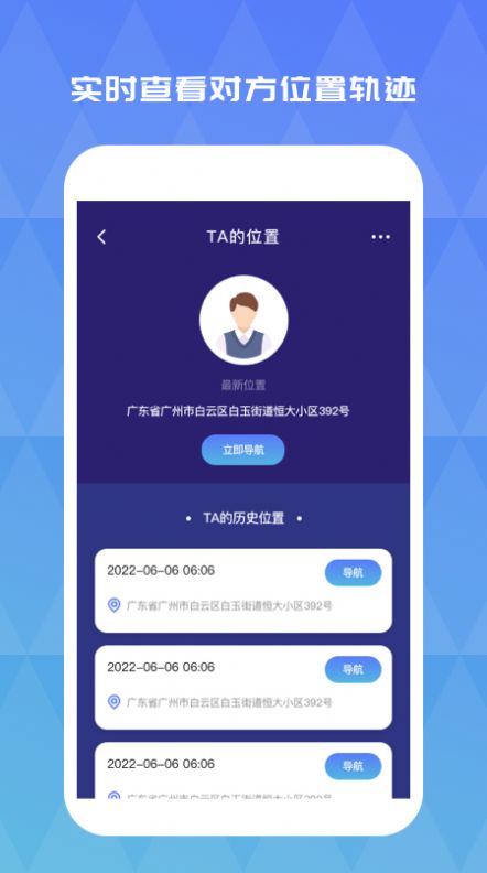 迹寻位置查看app最新版下载v1.0.1