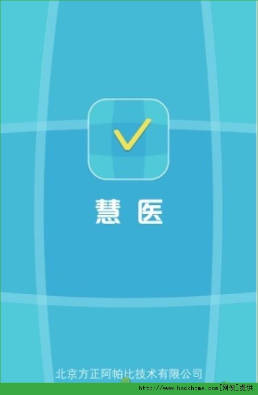 慧医app官方下载v3.40.20