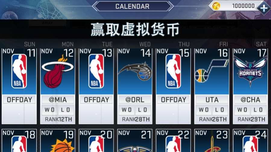 nba2k下载安装官方正版v35.0.9