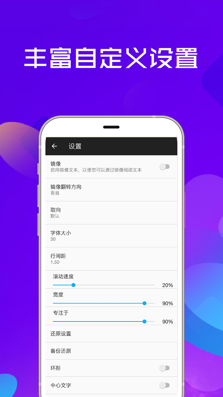 提词器全能王专业版app官方下载v3.32