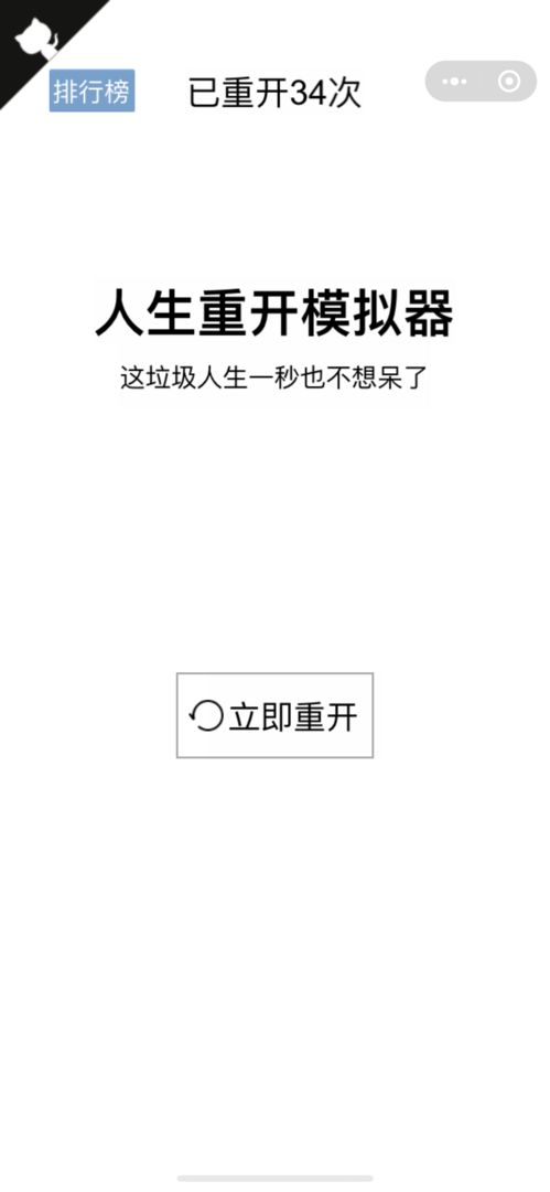 抖音小游戏大步朝前走下载官方版图片1