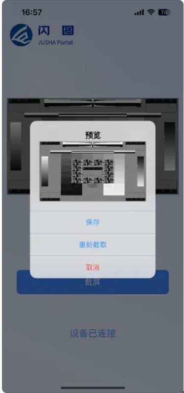 巨鲨闪图官方下载手机版v1.0