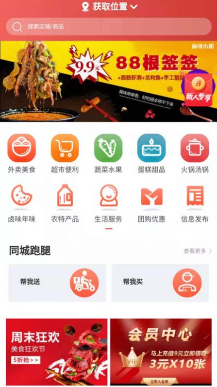 看点云阳app商家版下载v1.1.3