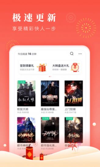 博文app下载小说安卓版v1.0.3