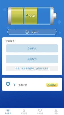 吉吉充电app手机版下载v1.0