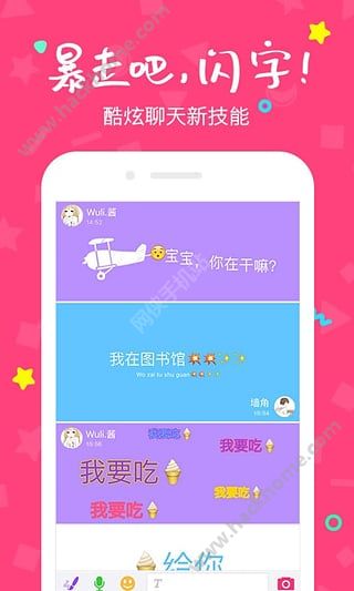 秒聊下载手机版appv2.2.8