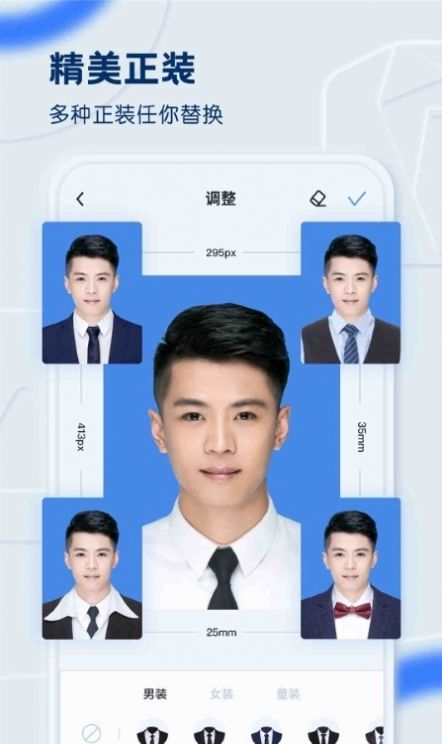 先讯一寸照app官方版下载v1.0.0