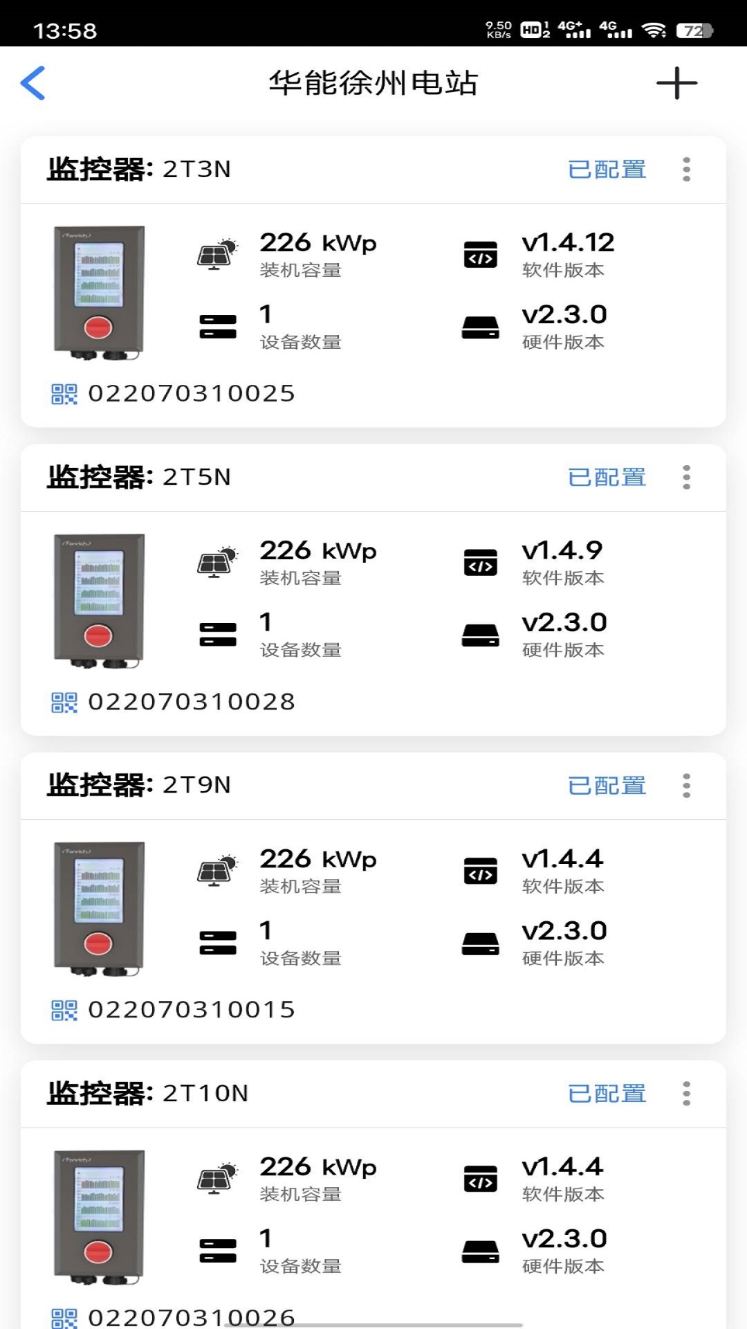 丰郅安全光伏管理app下载v1.0