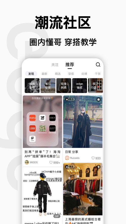 edge潮流安卓版官方app下载v8.0.1