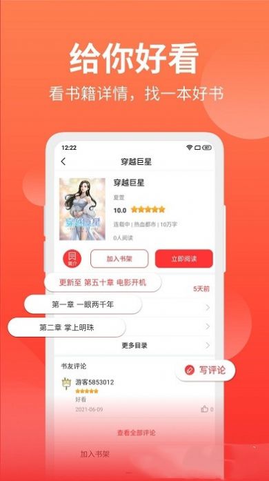 笔书阁App手机版下载v1.0