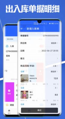 高沧云仓库管理app手机版下载v1.0.0