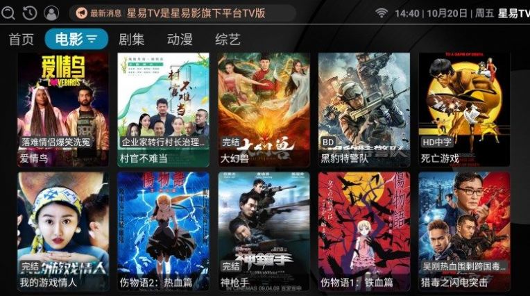 星易TV影视免费下载v6.0.1