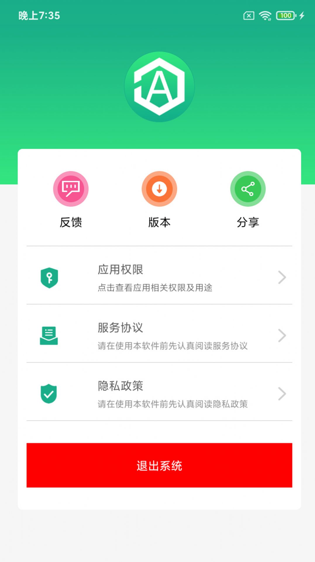 全能文字提取app官方下载图片1