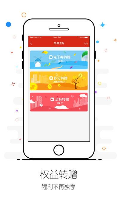 集享联盟官网版app下载v8.1.5