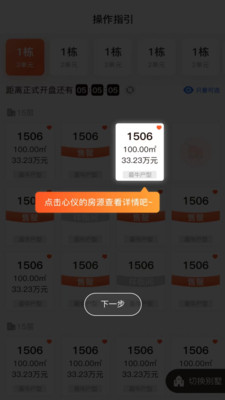 云销控办公app下载v1.0.1