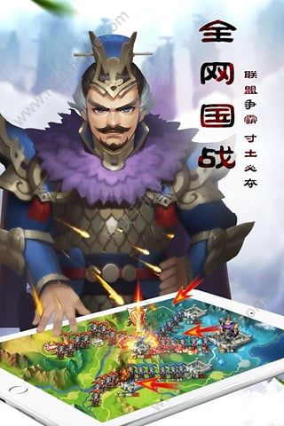 乱轰三国志OL官网UC九游版v2.24.0