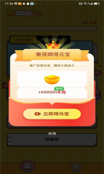 答了个答软件下载红包版v1.10.60