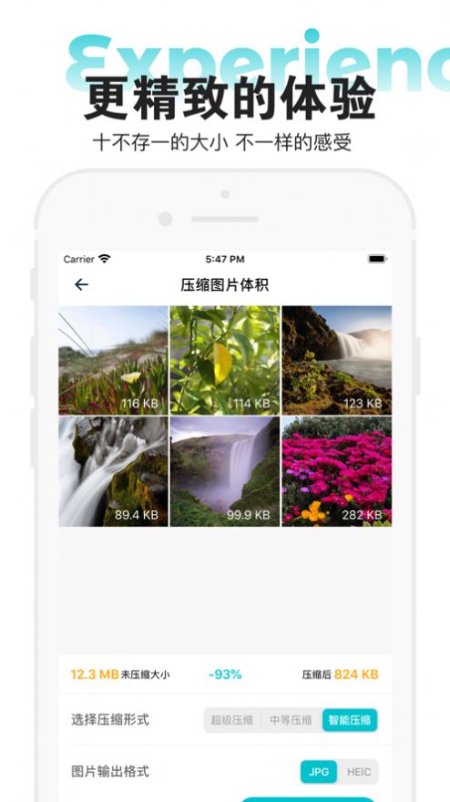 图片压缩软件app手机版下载v3.3.0