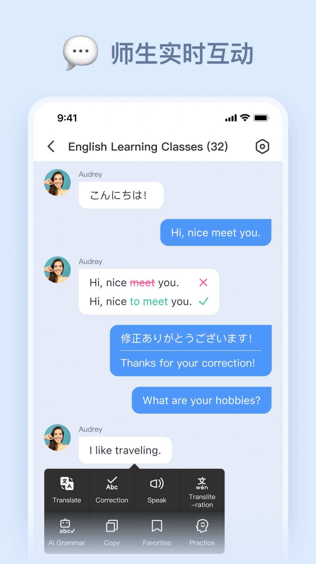 LanguageClass语言学习软件下载v0.9.4