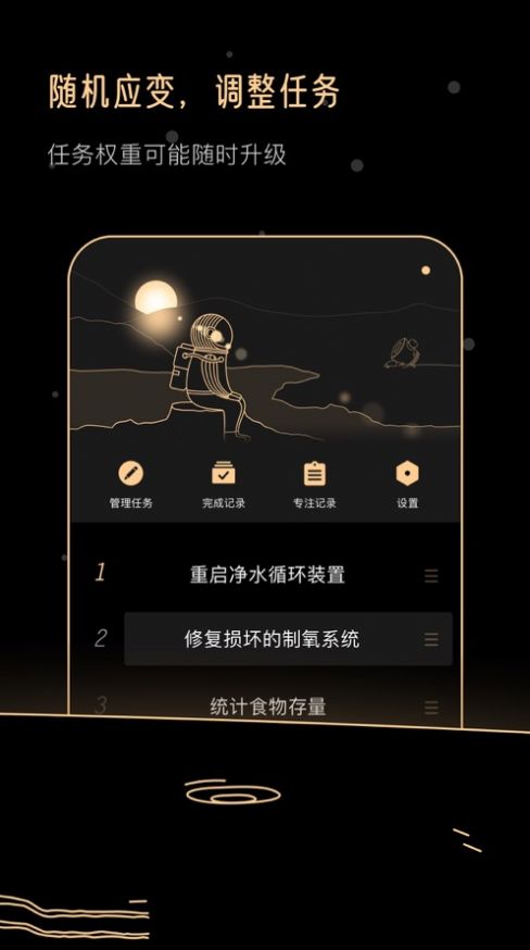 Goalo任务专注app官方下载v1.0