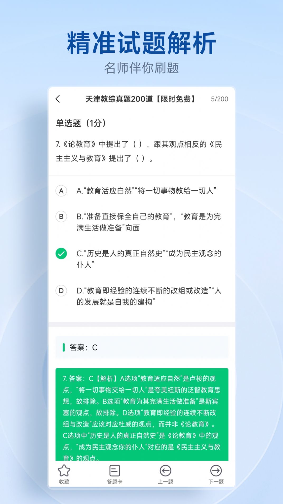 中匠未来教育软件官方下载v4.9.23