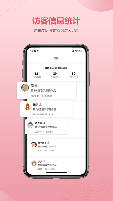 婚贝请柬会员app免费下载v3.7.0