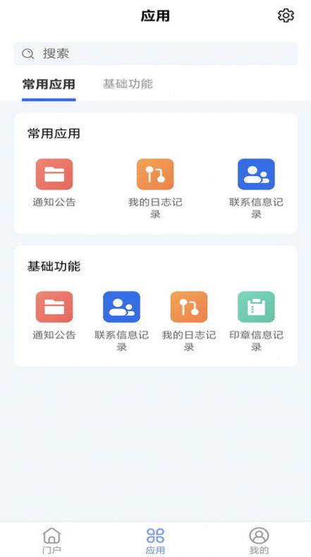 顶点移动云平台客户端手机下载v1.0.0