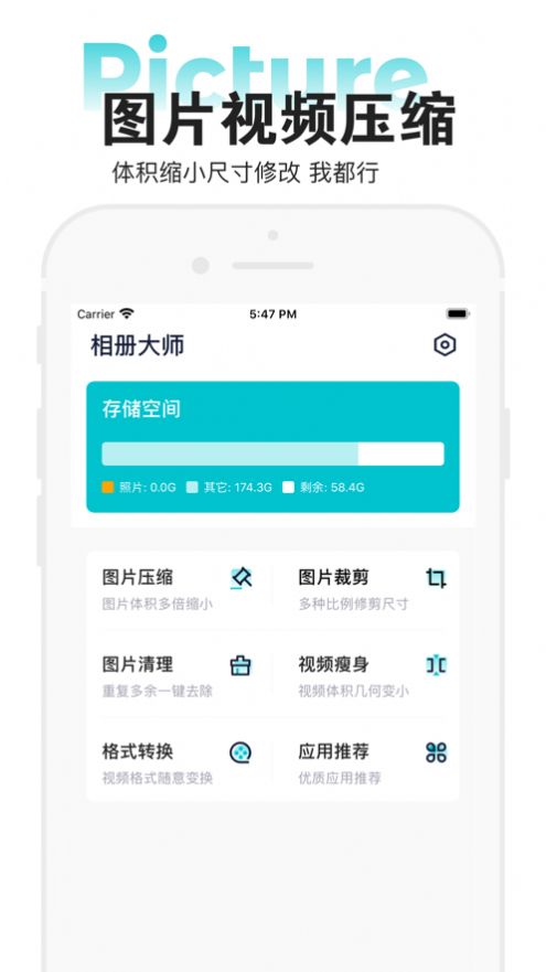 图片压缩软件app手机版下载v3.3.0