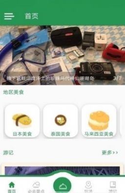 乐辉游玩app官方下载v1.0.1