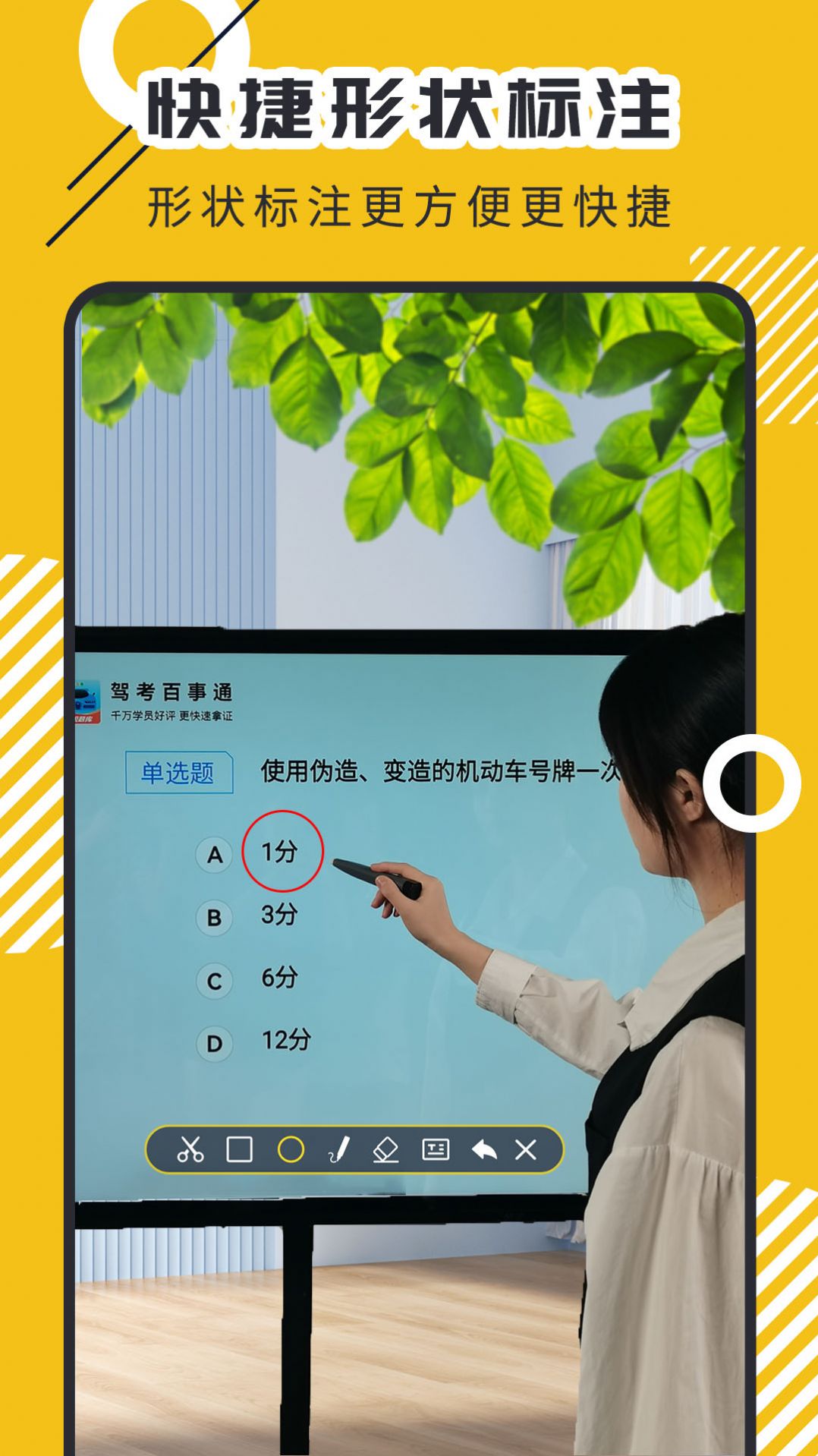 屏幕标注器app官方下载v4.2.0