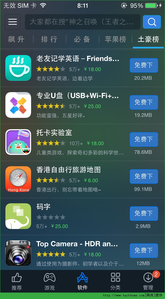 老友记学英语官网ios已付费免费版appv3.0.2