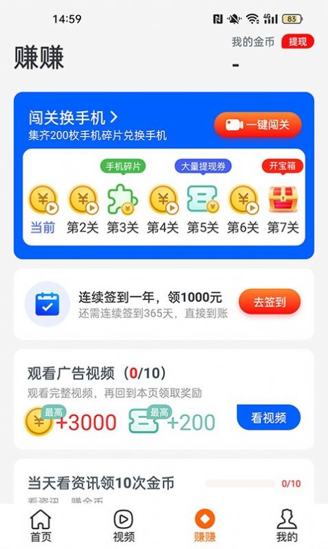 走路一个亿下载安装最新版v1.1.6