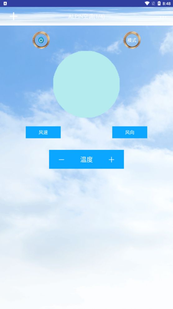 空调电视智能遥控器王app手机版下载v37