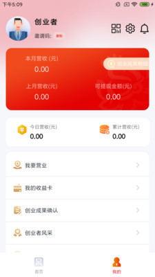 豪之足企业管理appv1.3.8