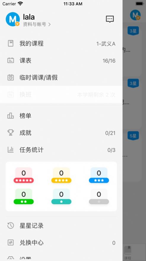 米尼英语学习辅导app手机版4.0.2