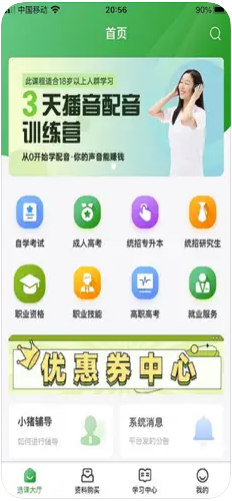 小猪同学最新版下载v1.0